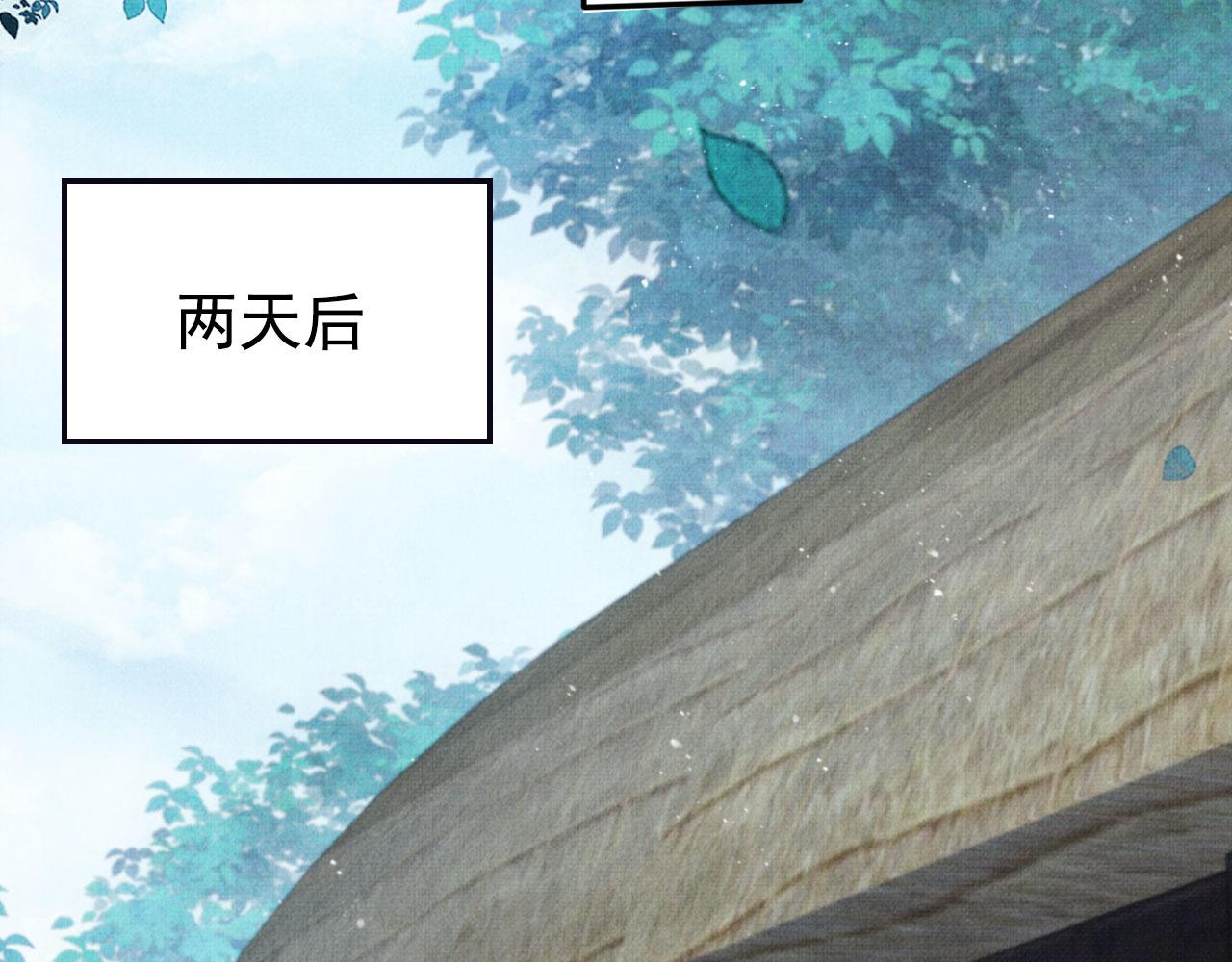 君宠难为小说笔趣阁漫画,第123话 请陛下回关！1图