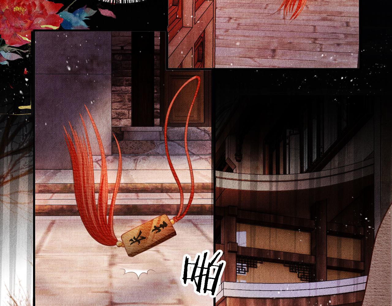 君宠难为小说笔趣阁漫画,第27话 男配登场？2图