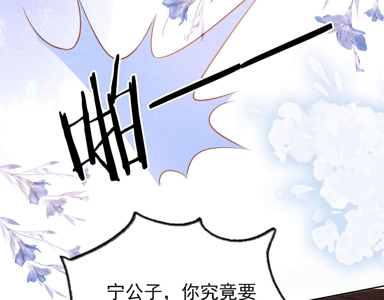 君宠难为杜玉章死了漫画,第108话 终有一别2图