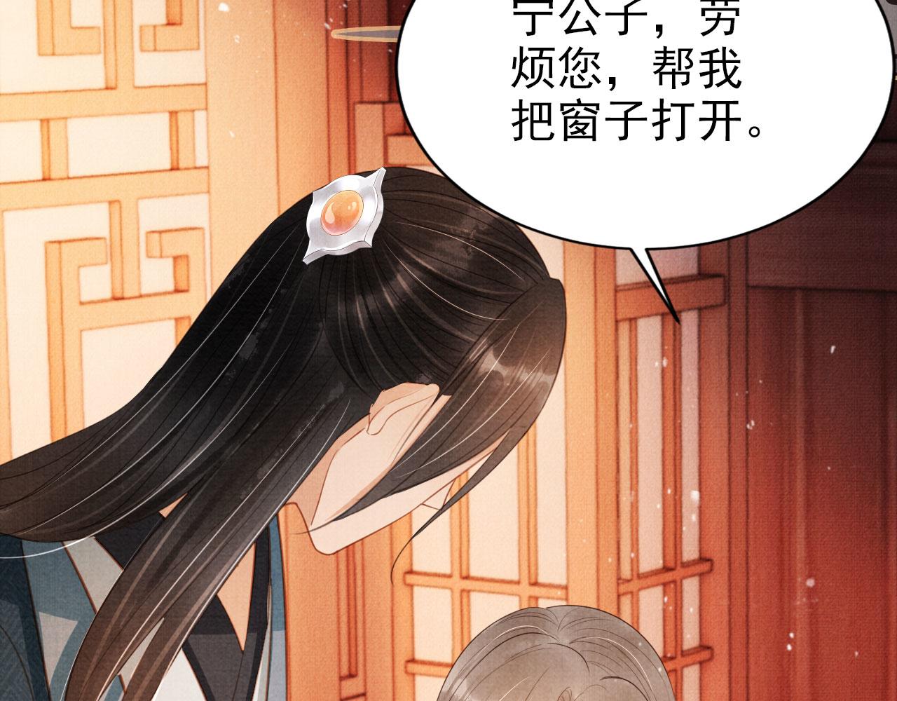 君宠难为小说全文免费阅读杜玉章漫画,第101话皇上吃大醋2图