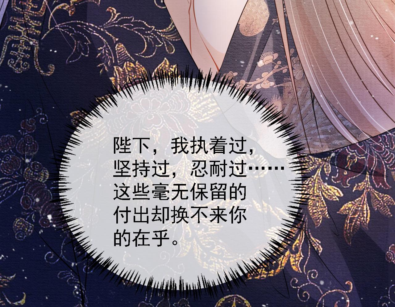 君宠难为小说笔趣阁漫画,第24话 照顾他2图