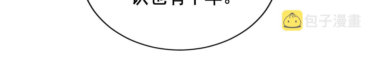 君宠难为小说笔趣阁漫画,第73话 玉章跳湖2图