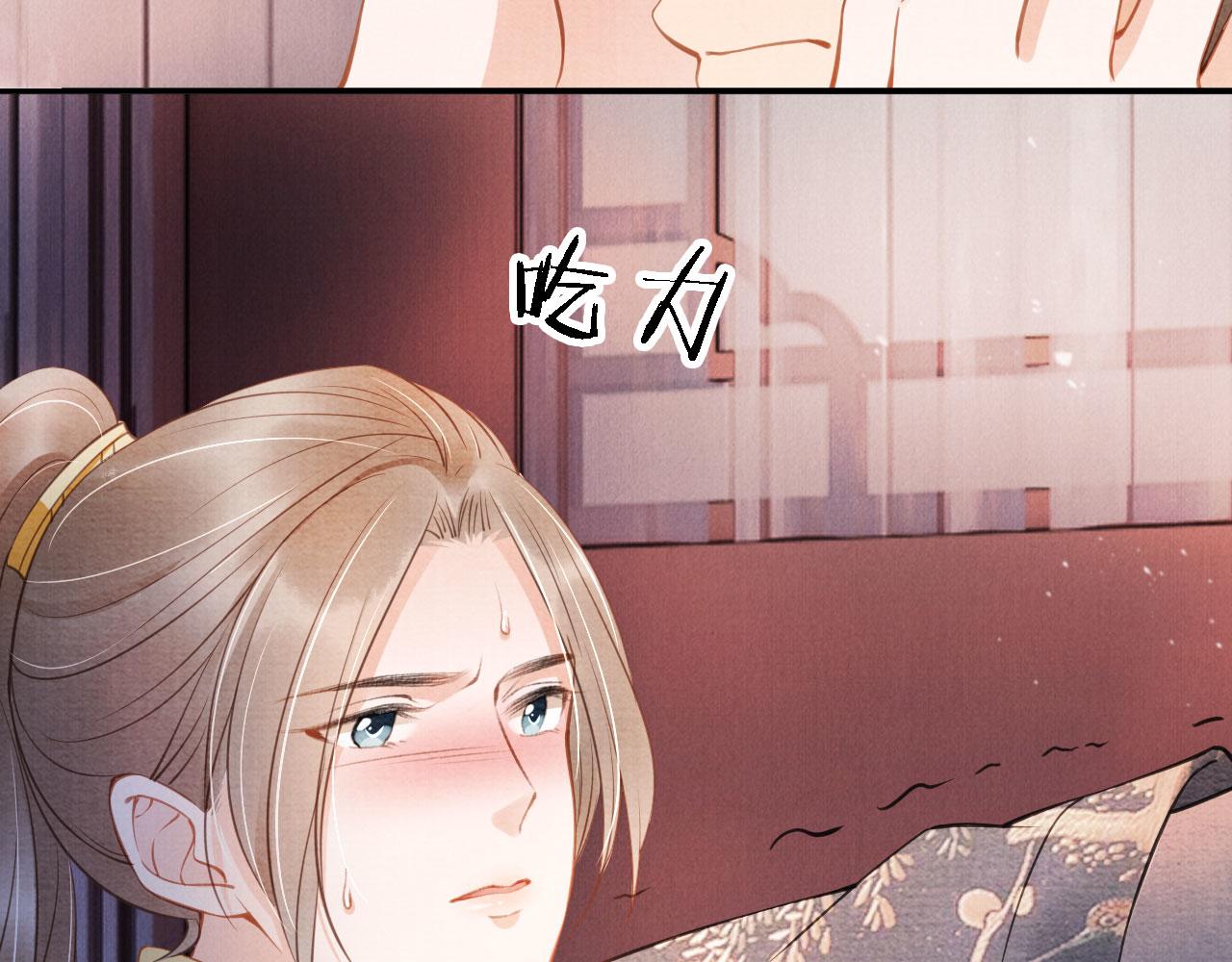 君宠难为小说笔趣阁漫画,第20话 陛下，臣喝！2图