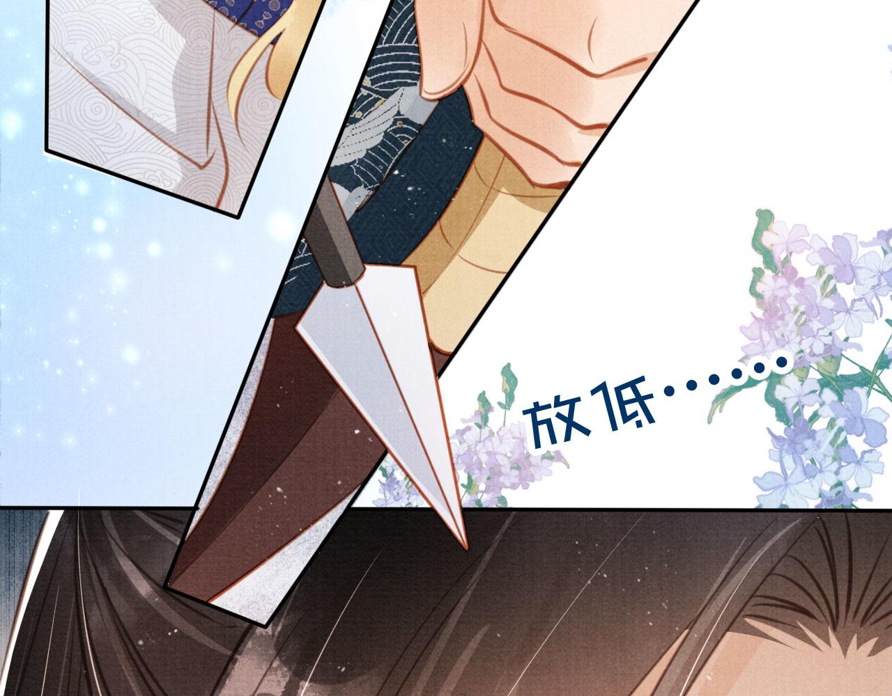 君宠难为小说笔趣阁漫画,第127话 修罗场2图