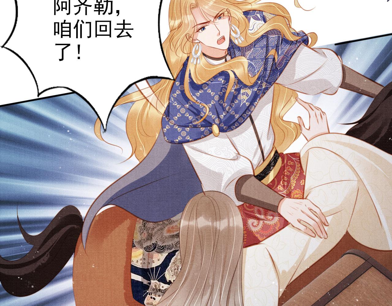 君宠难为小说笔趣阁漫画,第127话 修罗场2图