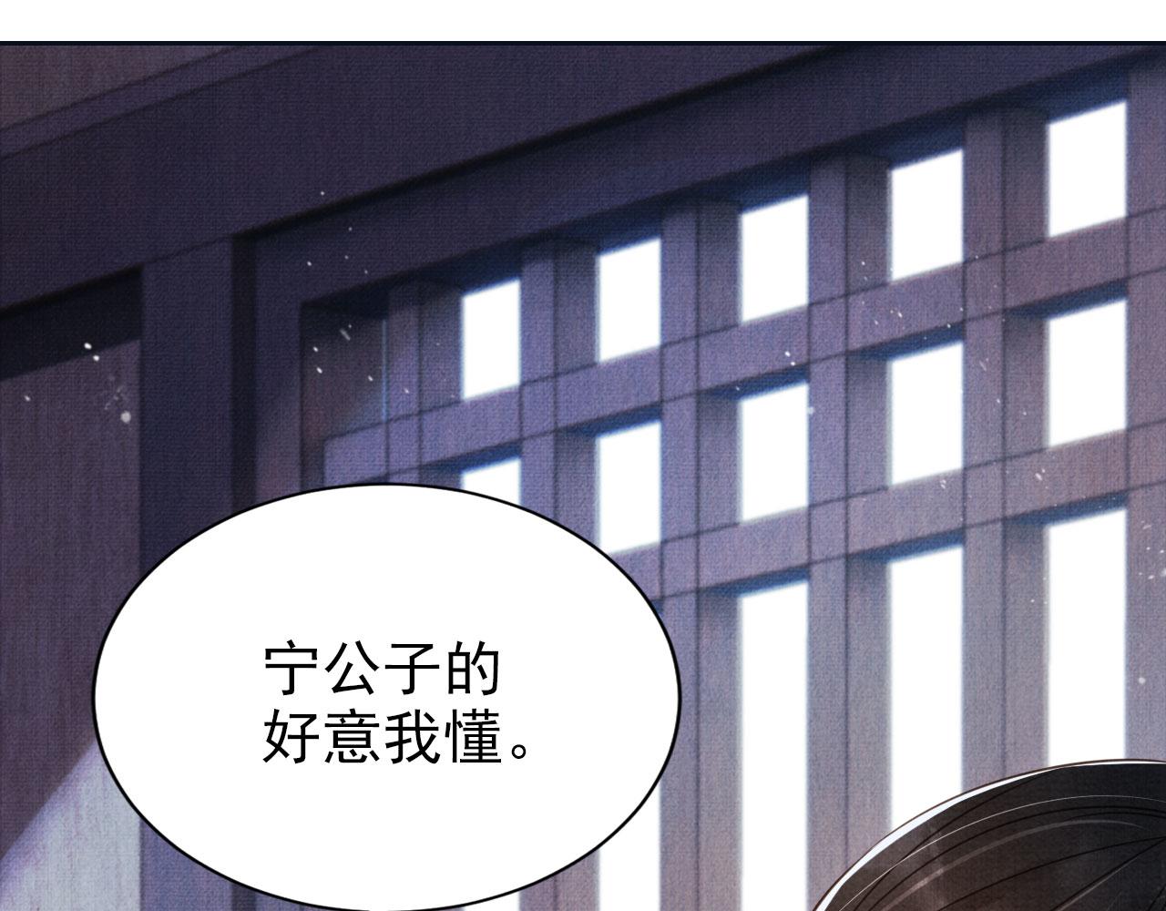 君宠难为小说笔趣阁漫画,第126话 我朋友来了1图