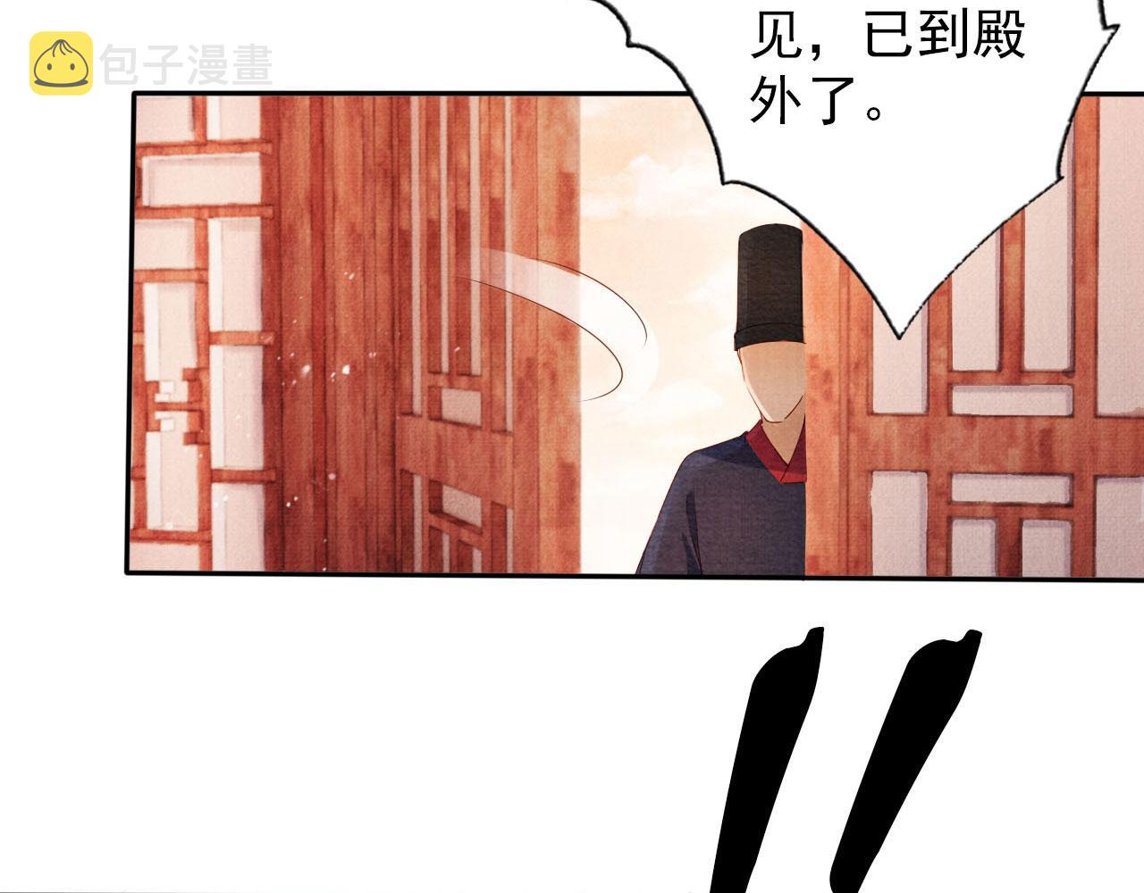 君宠难为小说笔趣阁漫画,第54话 陛下喜欢这样吗？1图