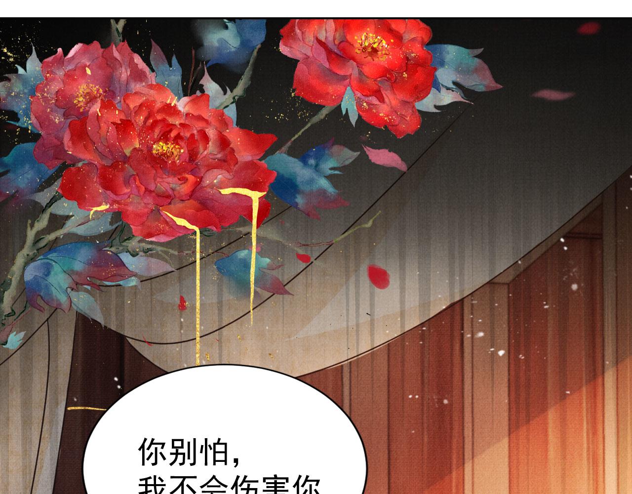 君宠难为杜玉章结局漫画,第96话宁公子，杜逸之……1图