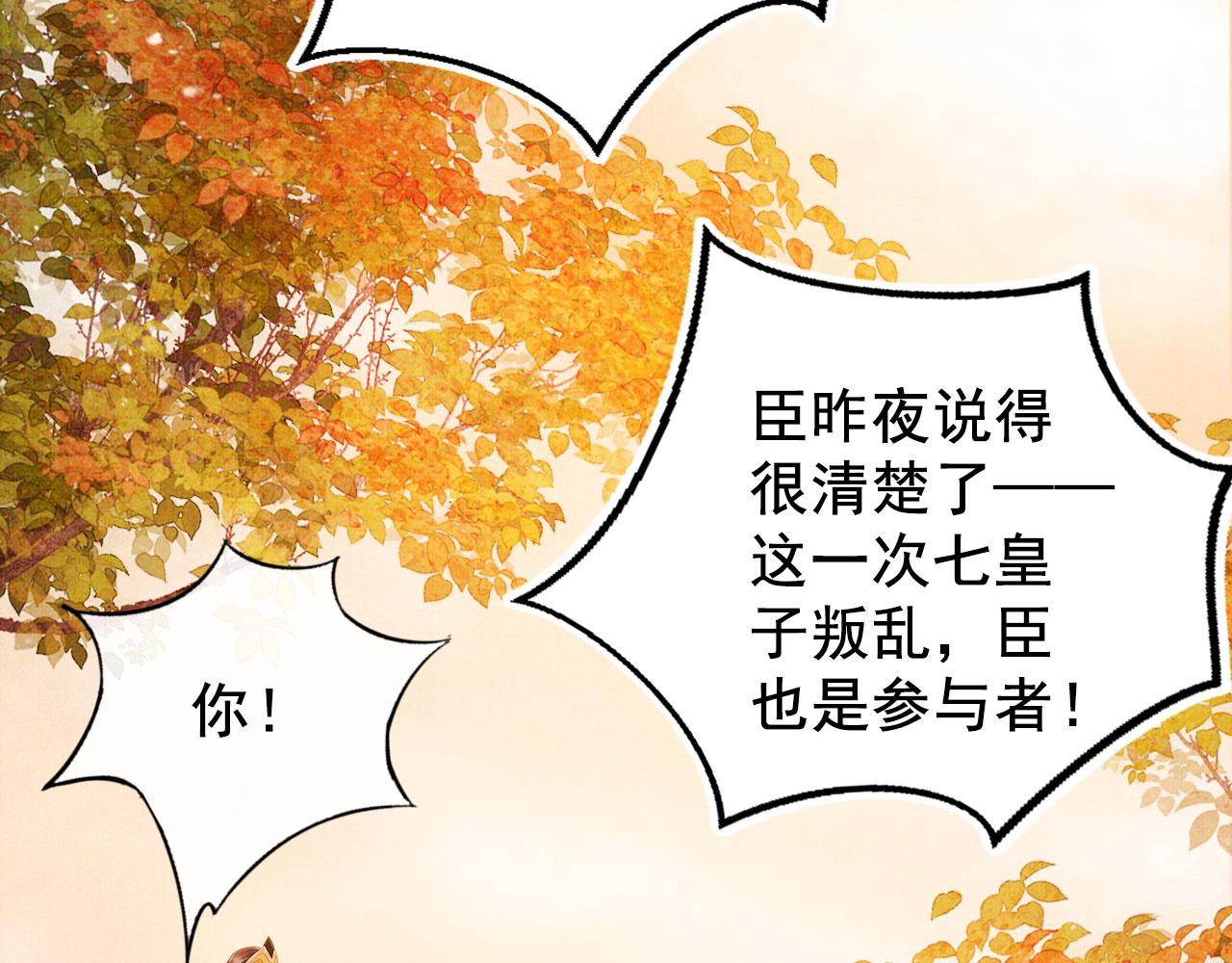 君宠难为小说笔趣阁漫画,第73话 玉章跳湖1图