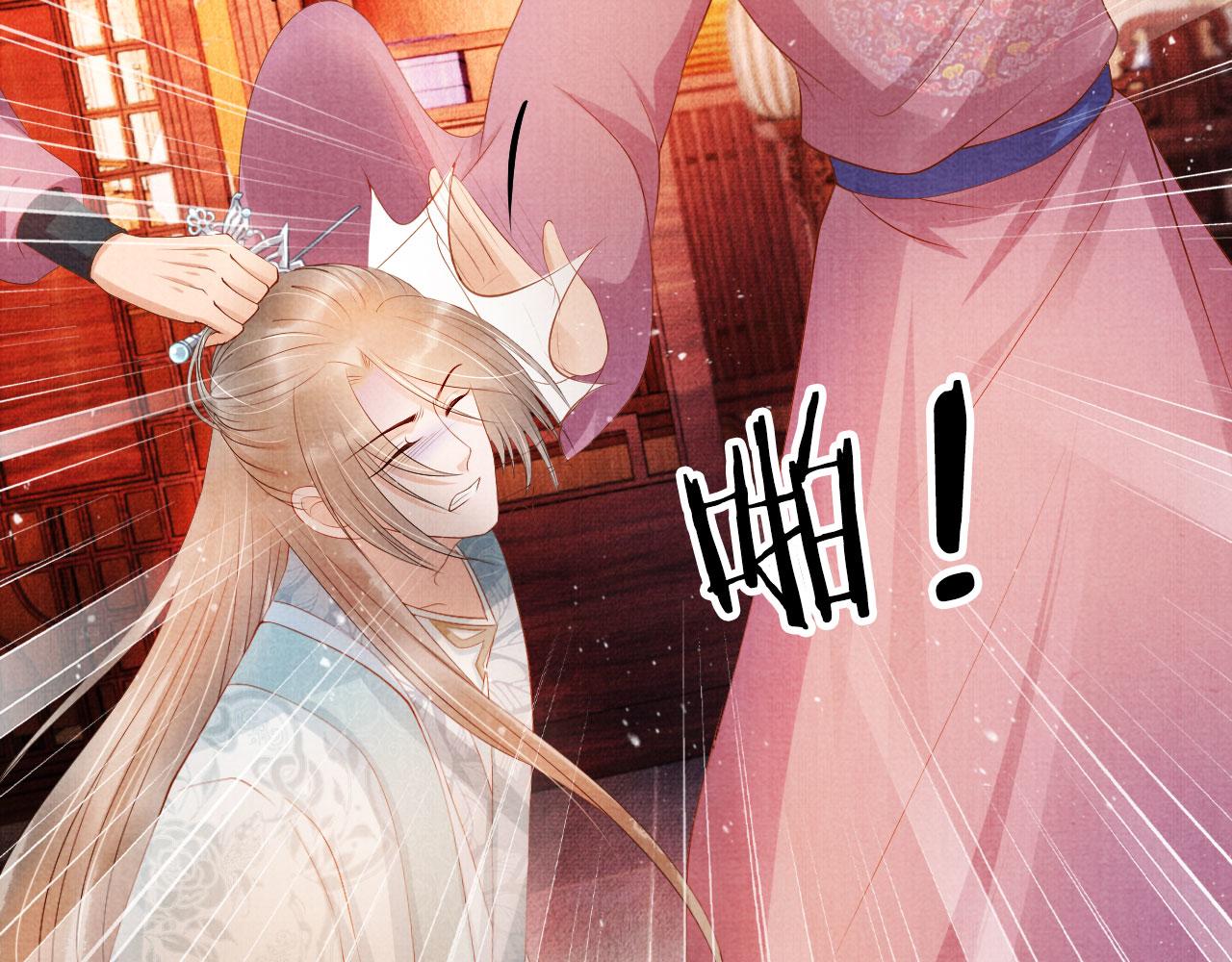 君宠难为小说笔趣阁漫画,第49话 做我的耳朵2图