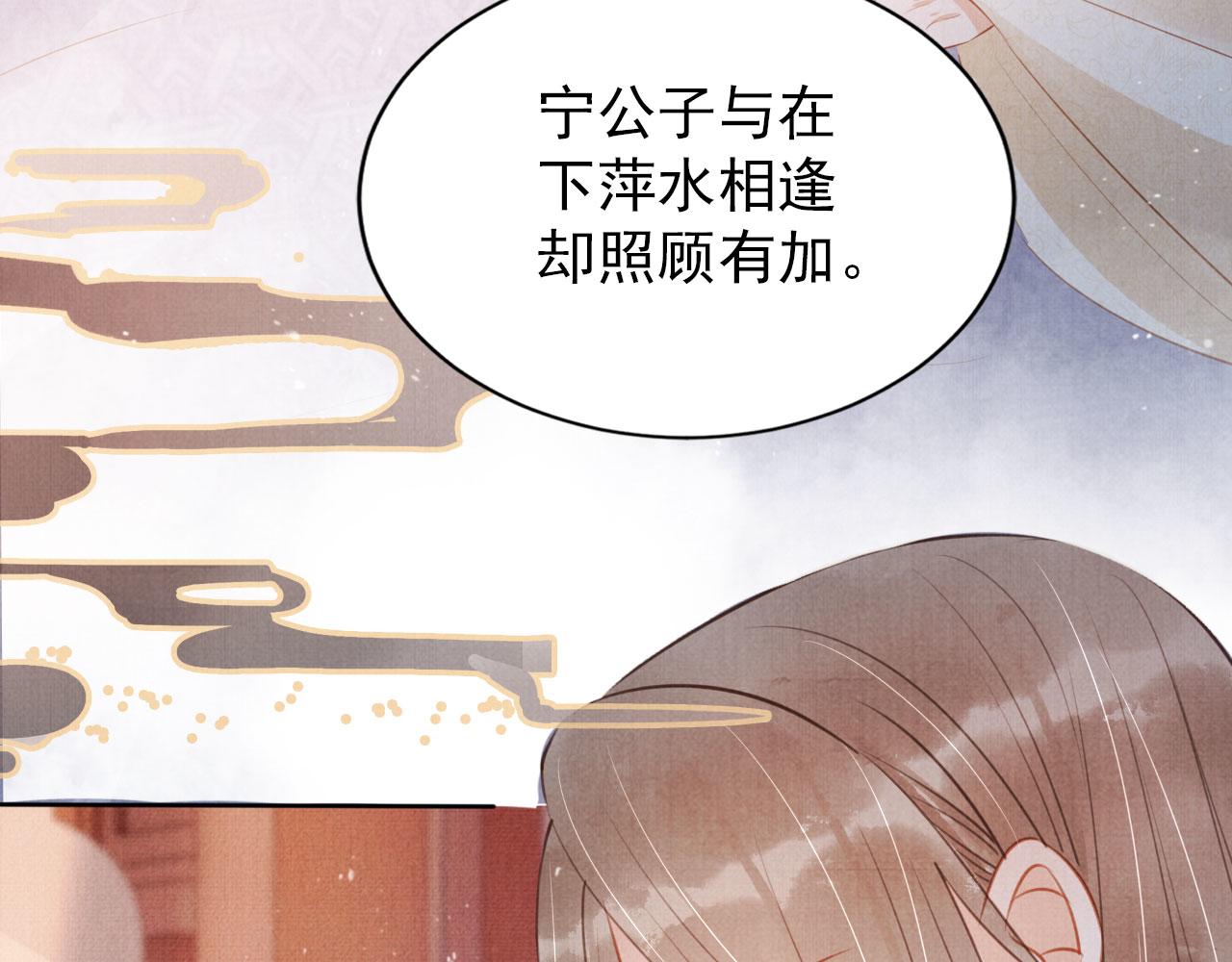 君宠难为杜玉章结局漫画,第100话我不过个玩意儿2图