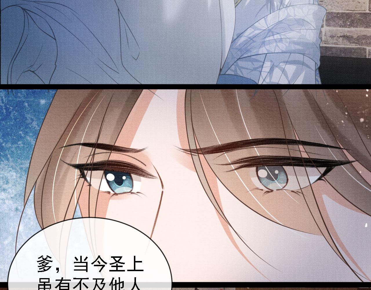 君宠难为小说笔趣阁漫画,第13话 此等妖孽2图