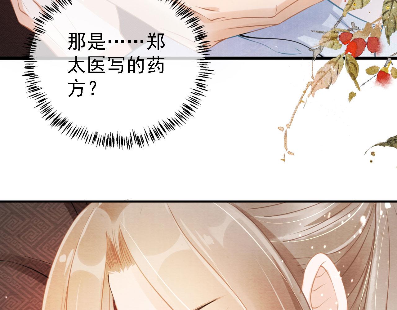 君宠难为小说笔趣阁漫画,第16话 绿茶哪有杜卿香2图