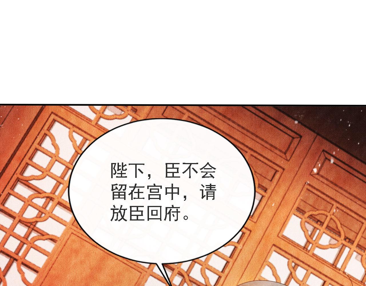 君宠难为小说笔趣阁漫画,第45话 追妻火葬场2图