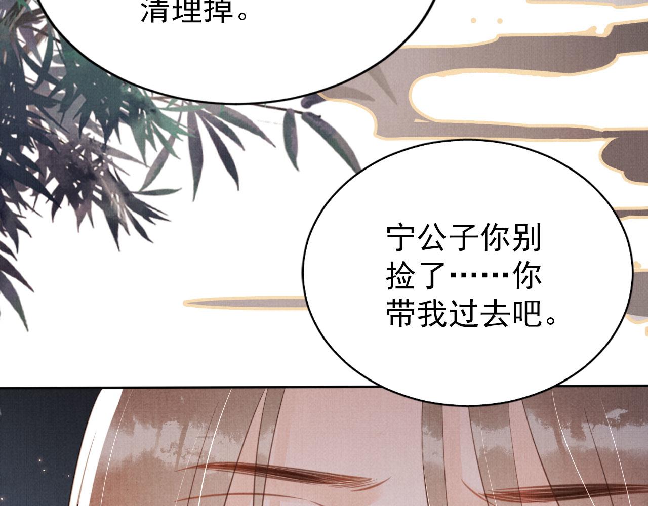 君宠难为漫画免费下拉式追书大师漫画,第131话 保持距离2图