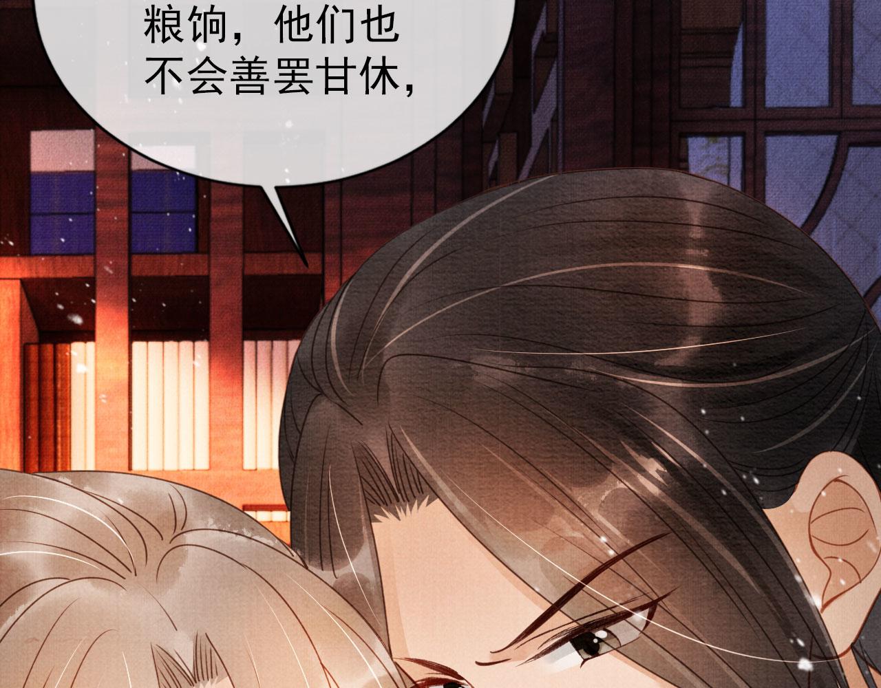 君宠难为小说笔趣阁漫画,第54话 陛下喜欢这样吗？1图