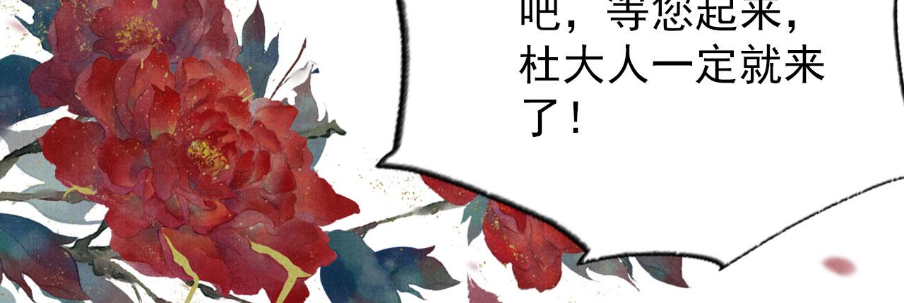 君宠难为小说笔趣阁漫画,第69话 劫后重逢2图