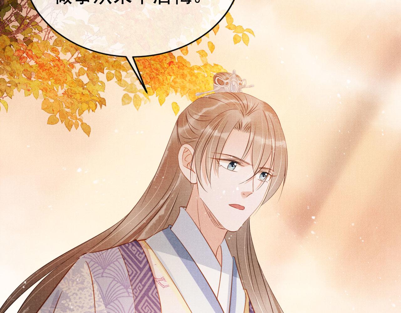 君宠难为小说笔趣阁漫画,第73话 玉章跳湖1图