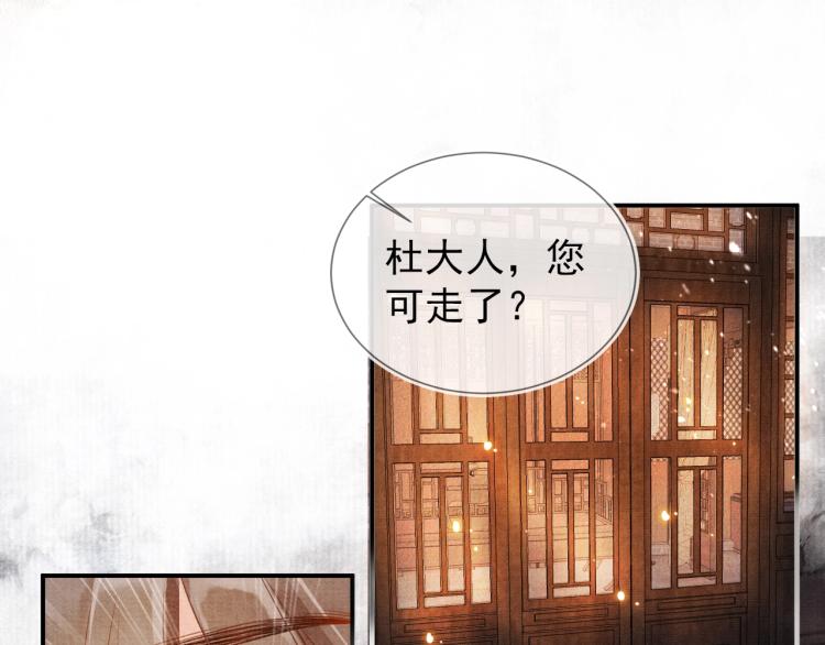君宠难为小说笔趣阁漫画,第3话 收起你的下贱！2图