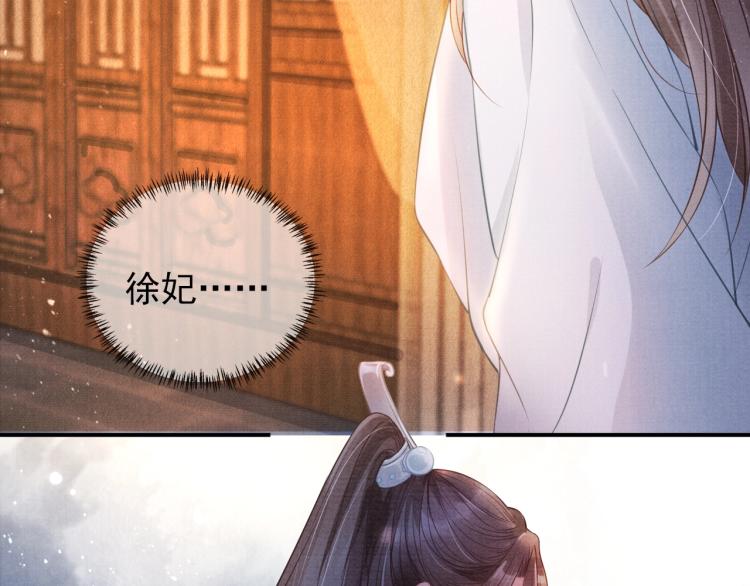 君宠难为小说笔趣阁漫画,第3话 收起你的下贱！2图
