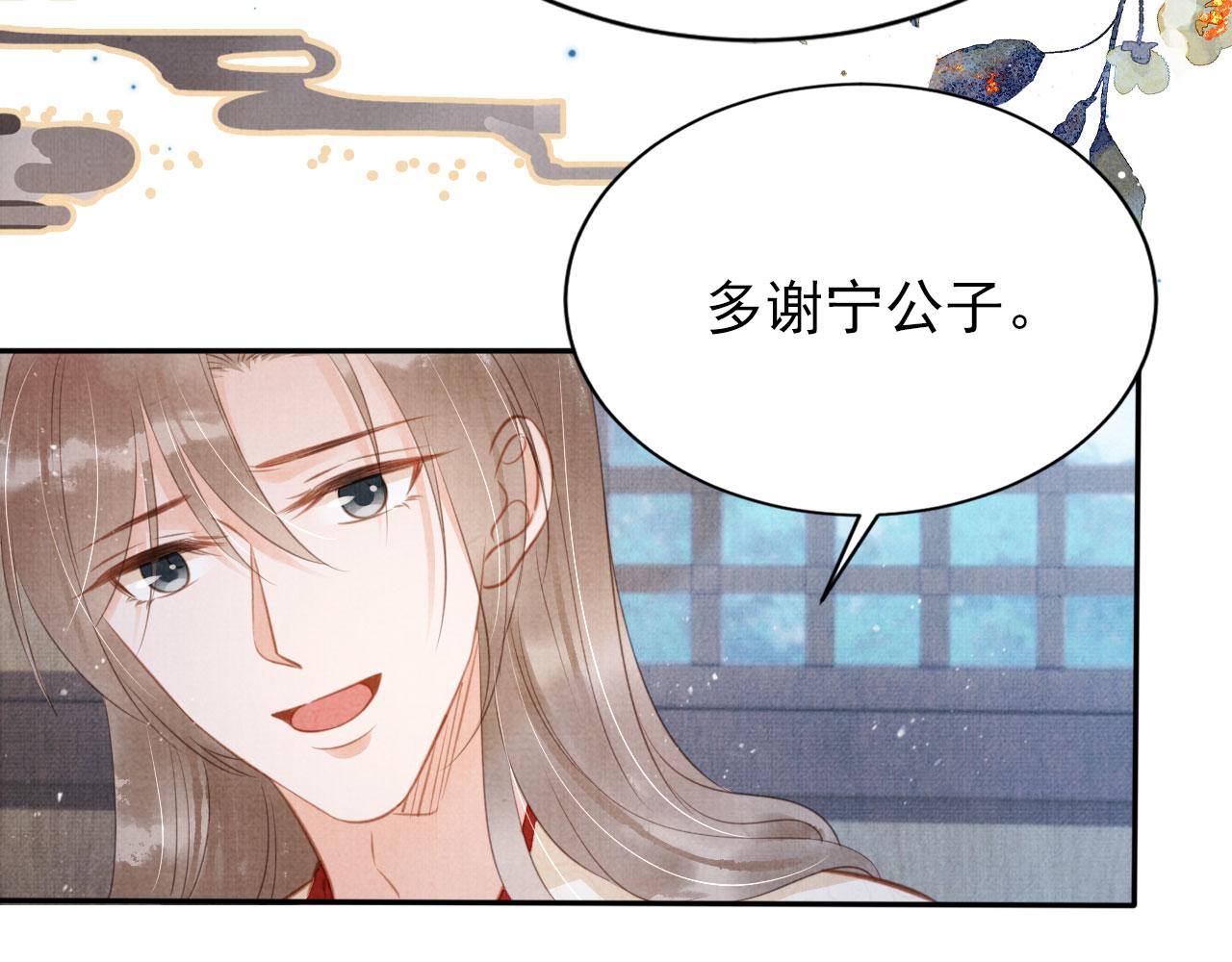 君宠难为小说笔趣阁漫画,第129话 都是我的恩人1图