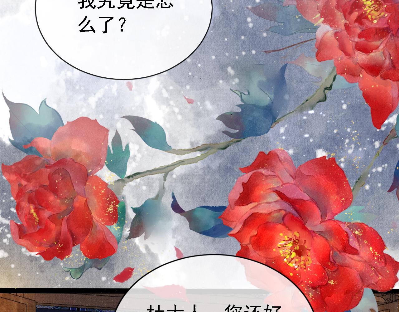 君宠难为讲了什么漫画,第11话 怒怼绿茶1图