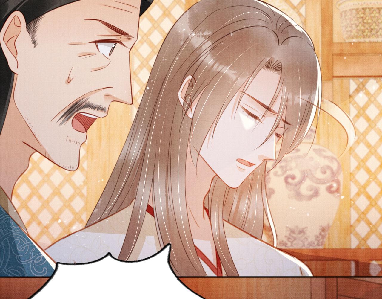 君宠难为讲了什么漫画,第133话 皇族代价2图