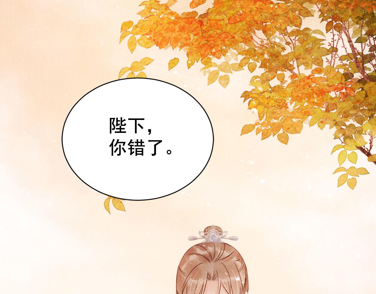 君宠难为小说笔趣阁漫画,第73话 玉章跳湖1图