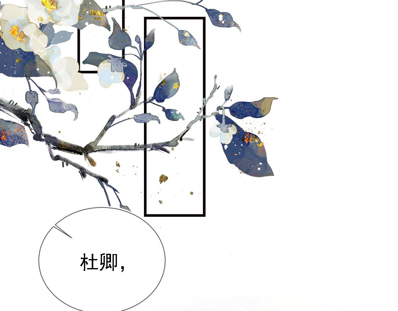 君宠难为小说笔趣阁漫画,第14话 朕的血肉好吃吗？2图