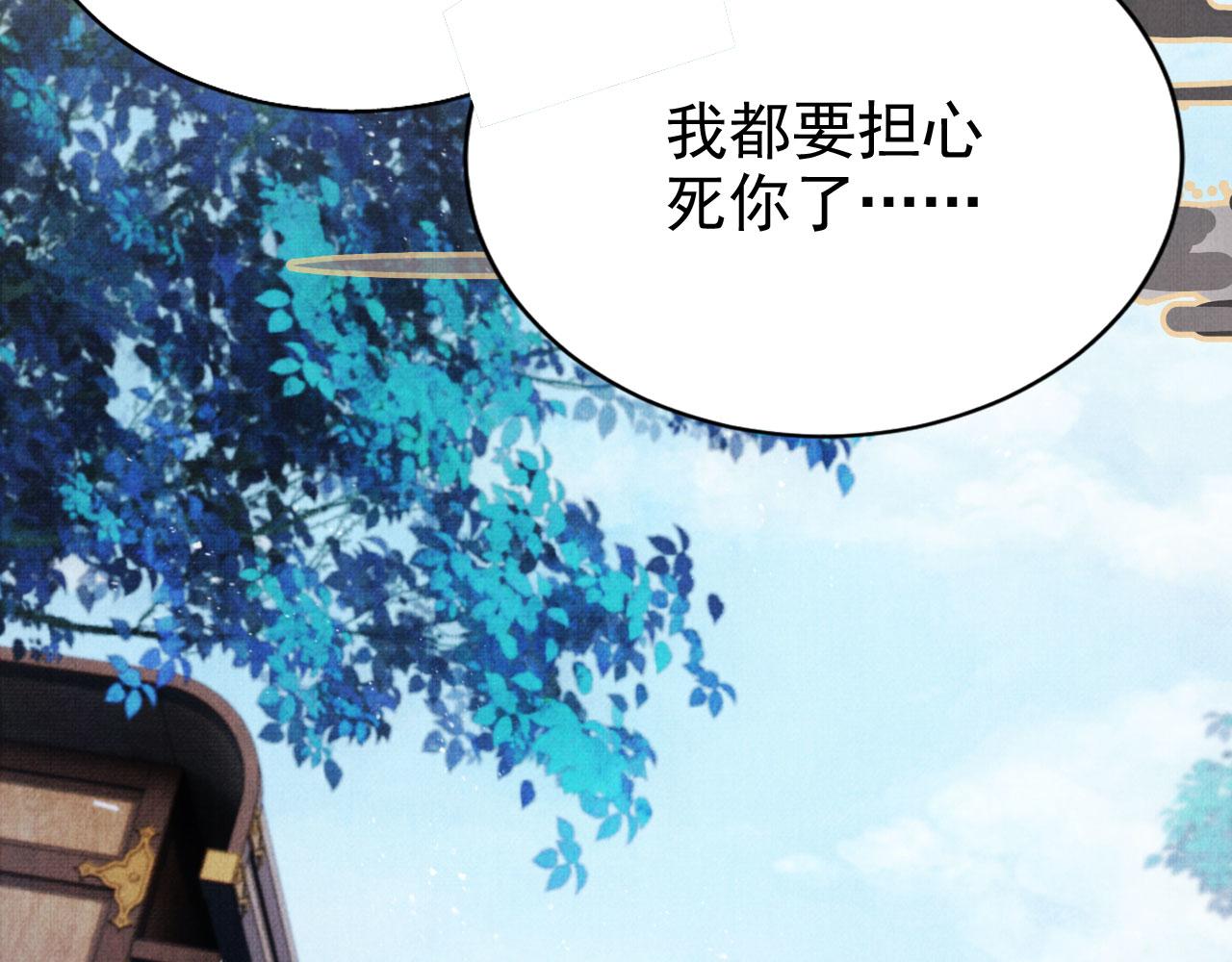 君宠难为小说笔趣阁漫画,第127话 修罗场1图