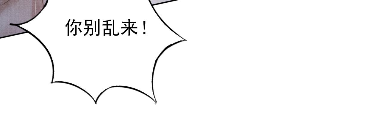 君宠难为讲了什么漫画,第130话 虎视眈眈2图