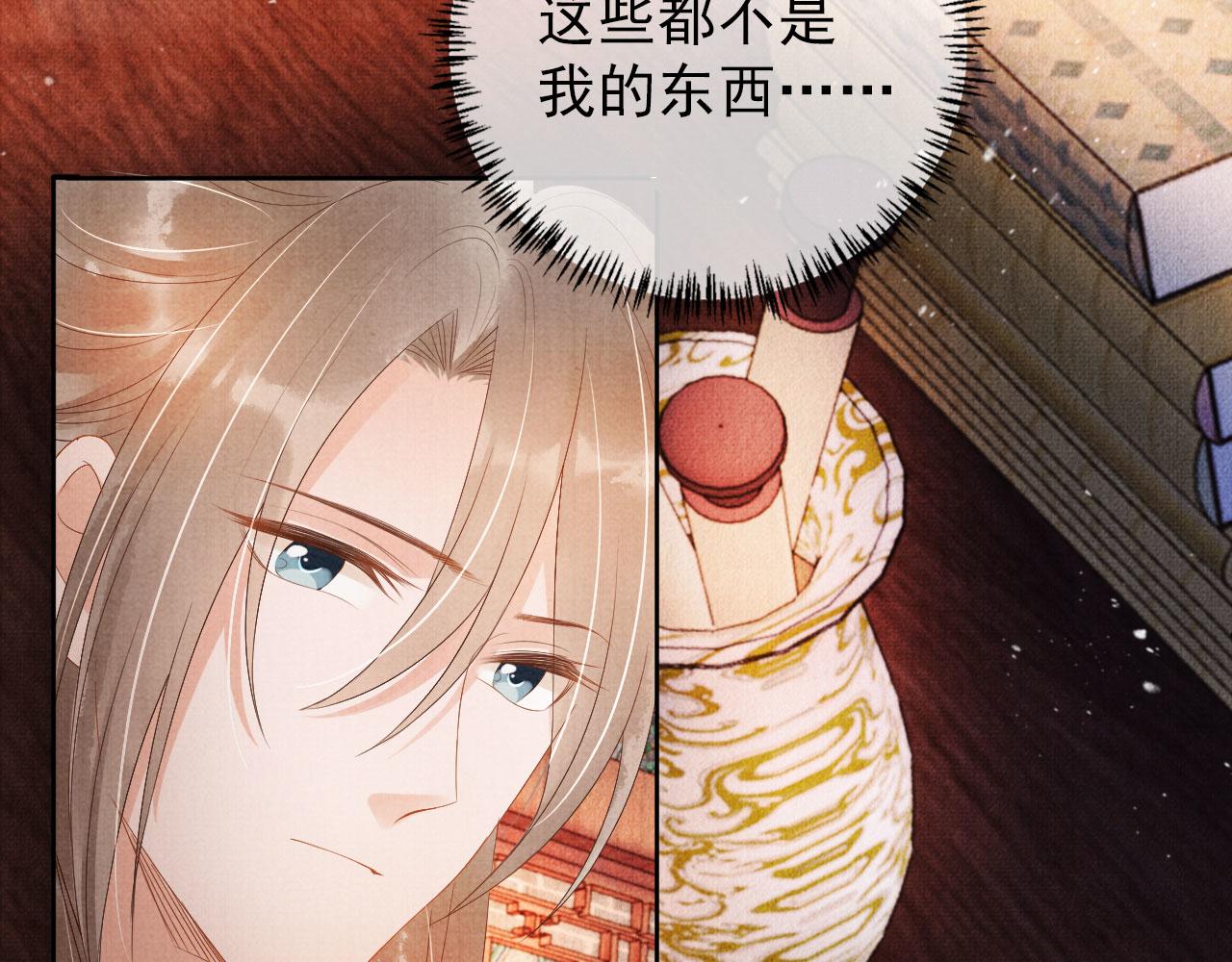君宠难为小说笔趣阁漫画,第48话 太后的召见2图