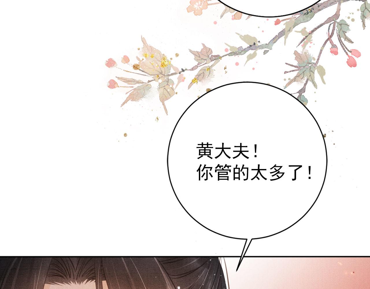 君宠难为车在哪几章漫画,第134话 这药用不用？1图