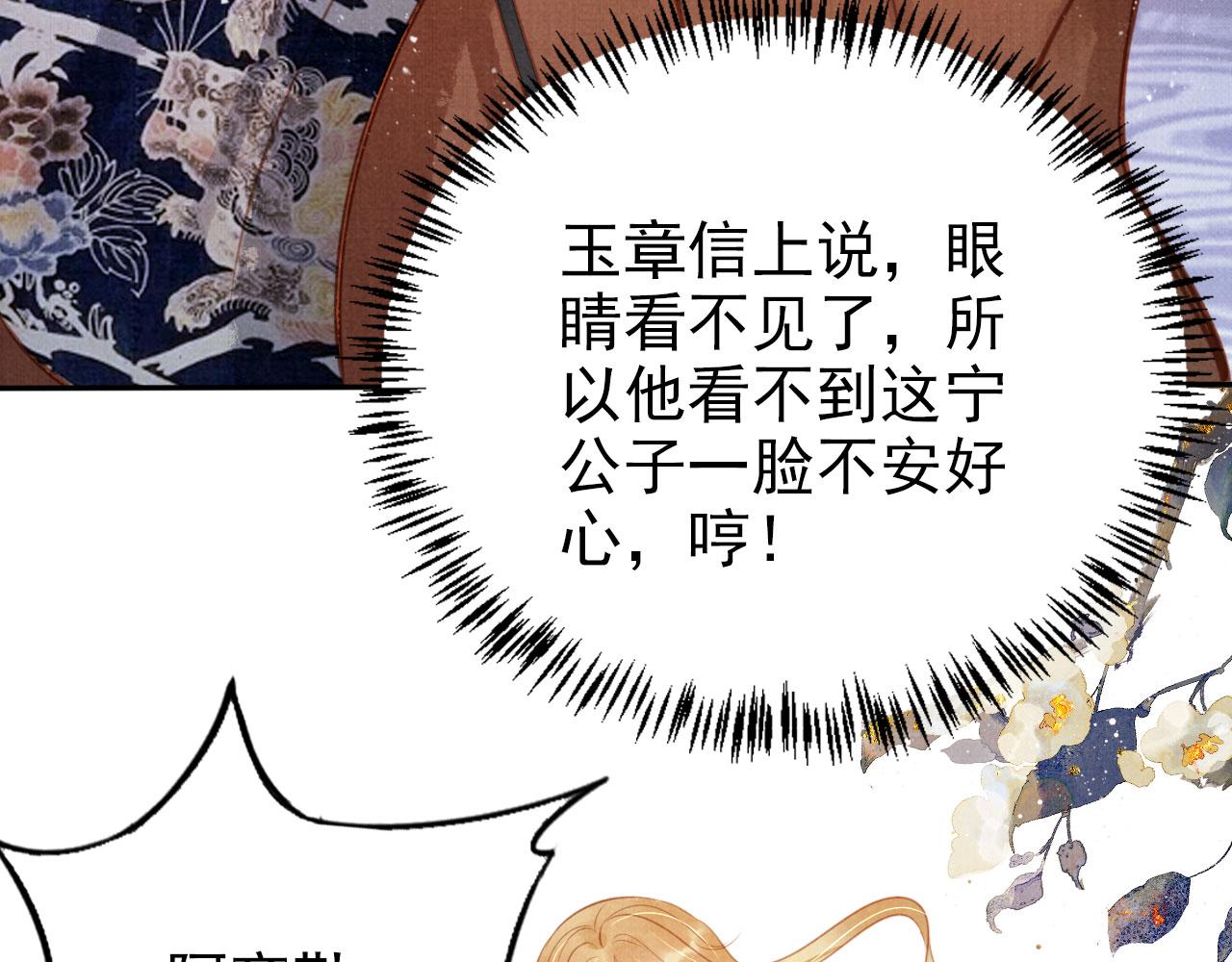 君宠难为小说笔趣阁漫画,第127话 修罗场1图