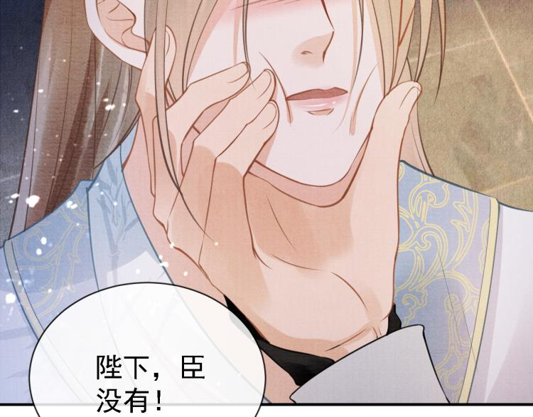 君宠难为小说笔趣阁漫画,第9话 辞去官职，到后宫来！2图