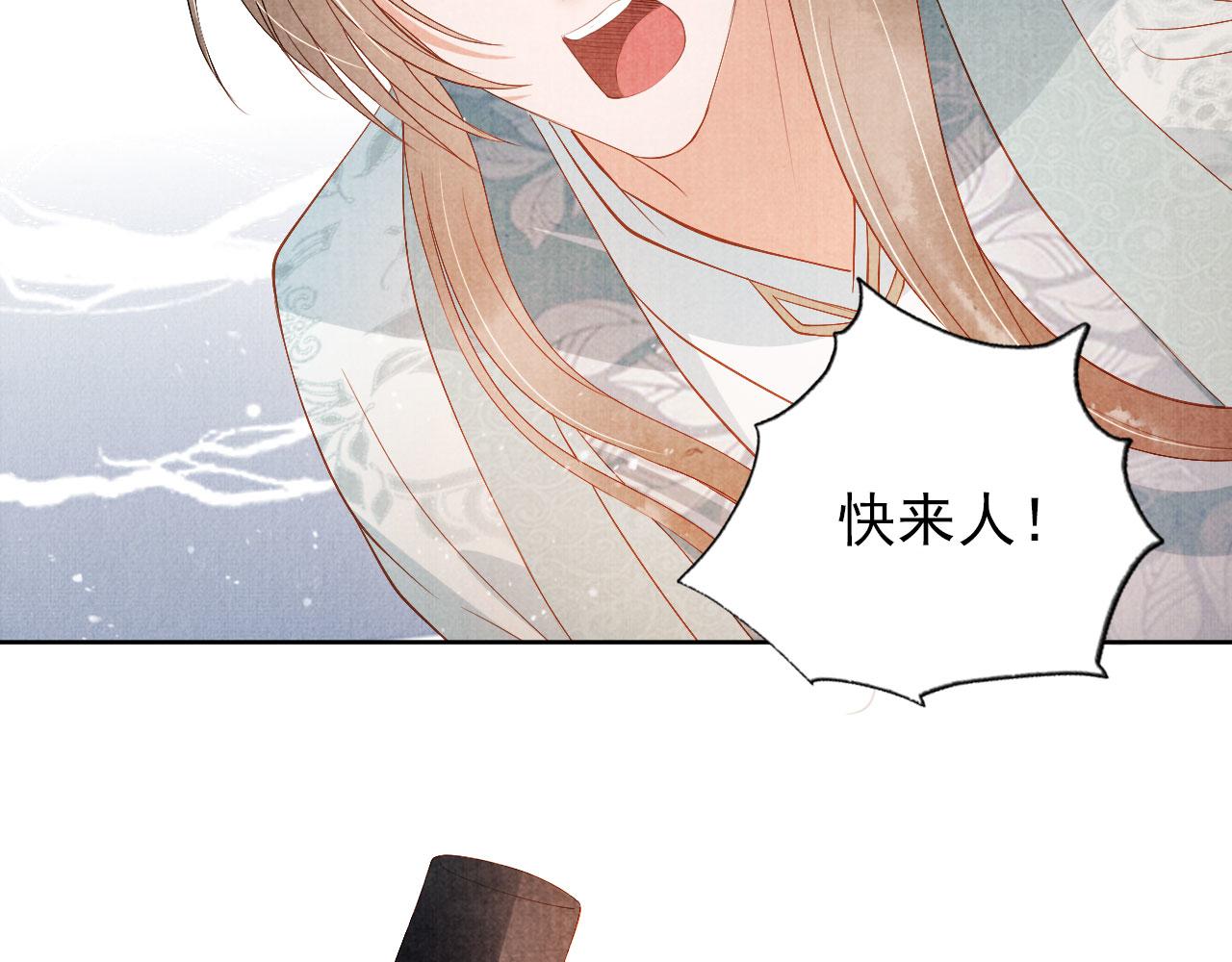 君宠难为小说笔趣阁漫画,第50话 师兄登场1图