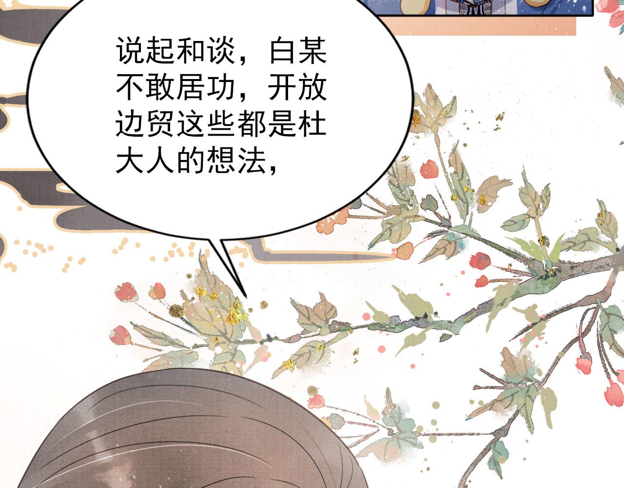 君宠难为漫画免费观看漫画,第89话 我苏汝成哪点儿差？！2图