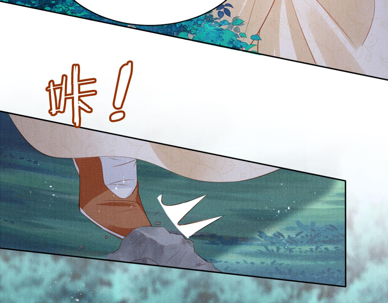 君宠难为漫画,第131话 保持距离1图