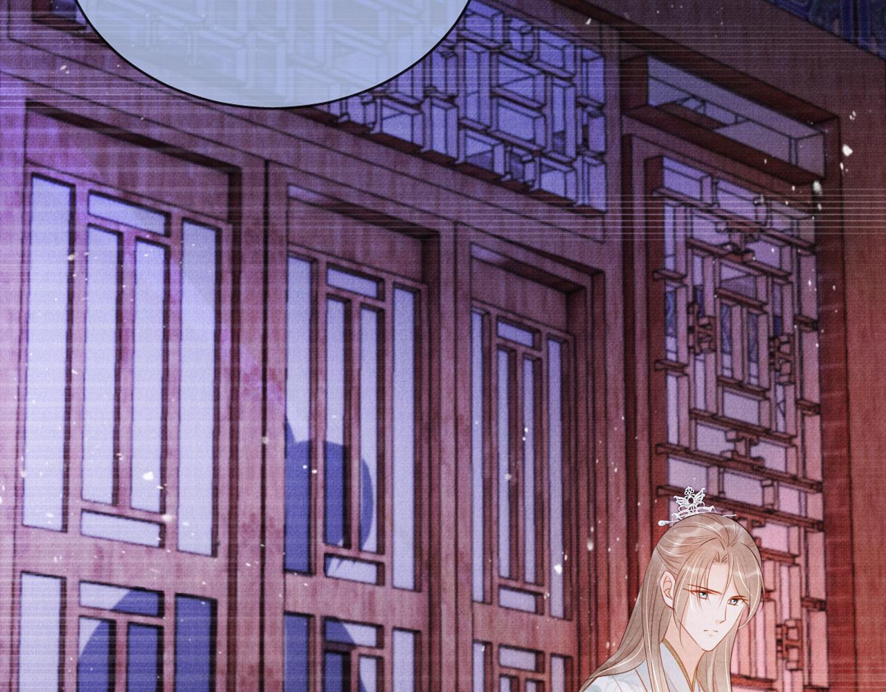 君宠难为小说笔趣阁漫画,第98话是朕辜负他2图