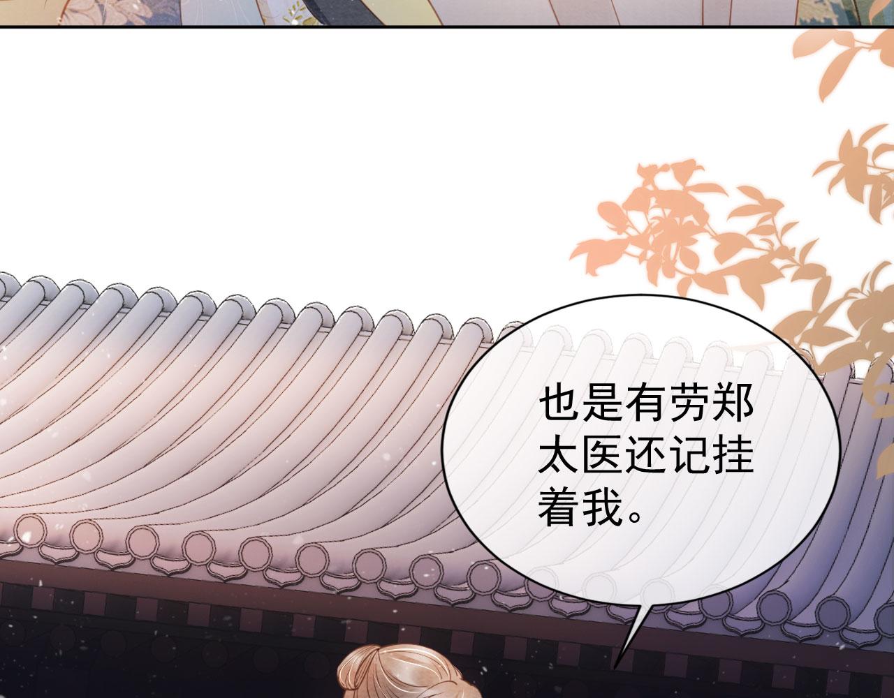 君宠难为小说笔趣阁漫画,第28话 你哪有什么不敢的事1图