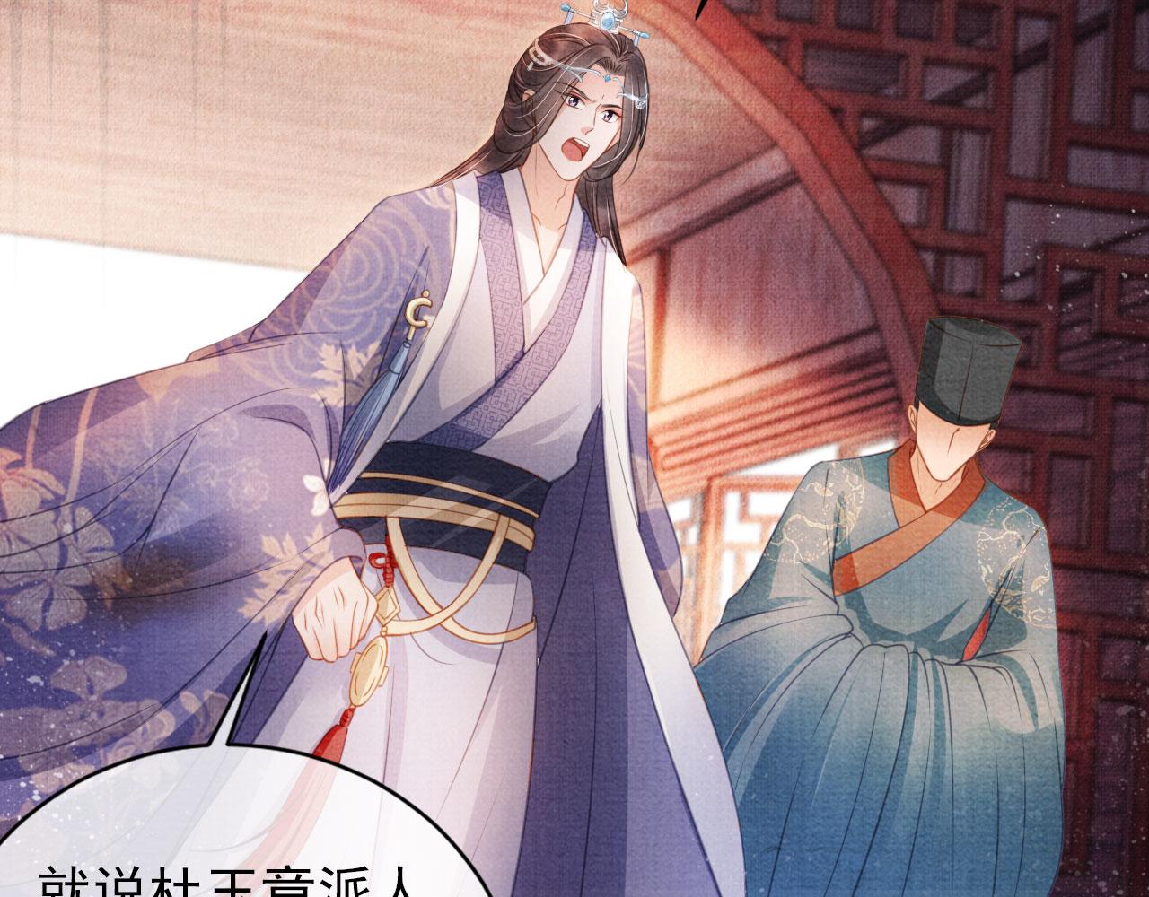 君宠难为漫画免费下拉式追书大师漫画,第30话 小巷遇袭2图