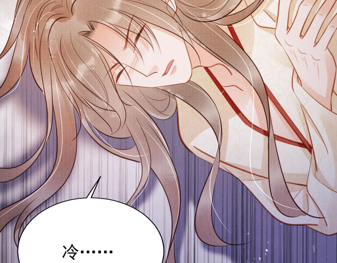 君宠难为小说笔趣阁漫画,第118话 梦回东宫1图