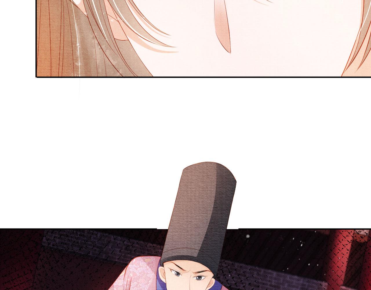 君宠难为讲了什么漫画,第50话 师兄登场2图