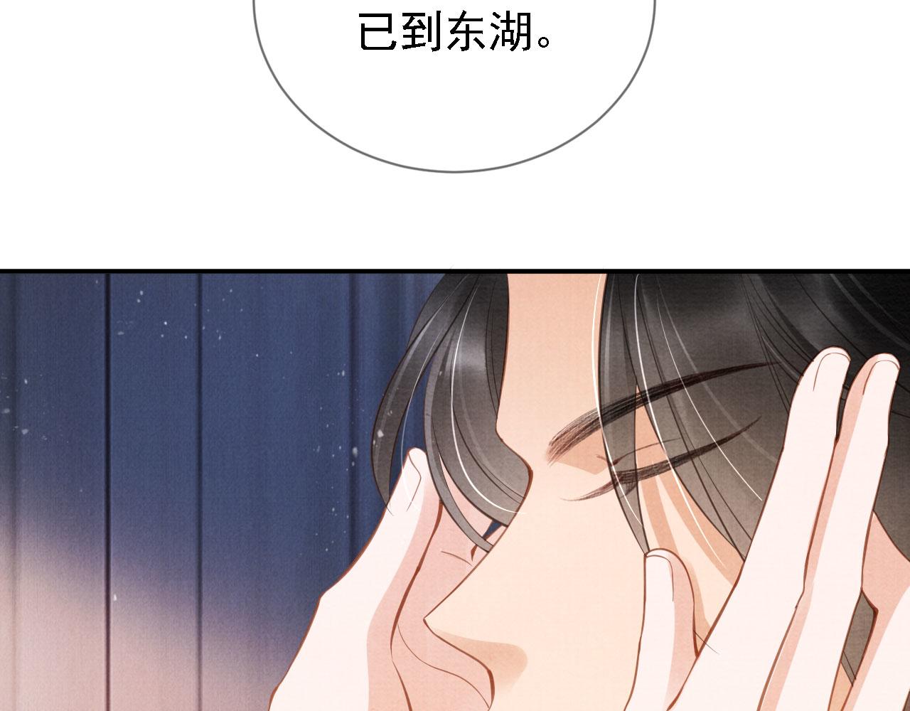 君宠难为小说笔趣阁漫画,第20话 陛下，臣喝！1图