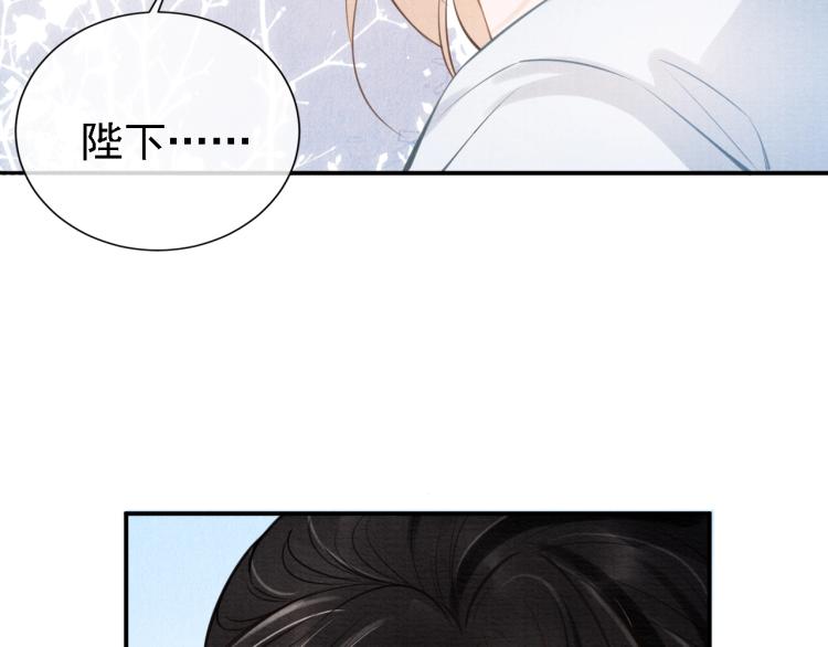 君宠难为小说笔趣阁漫画,第6话 立规矩2图