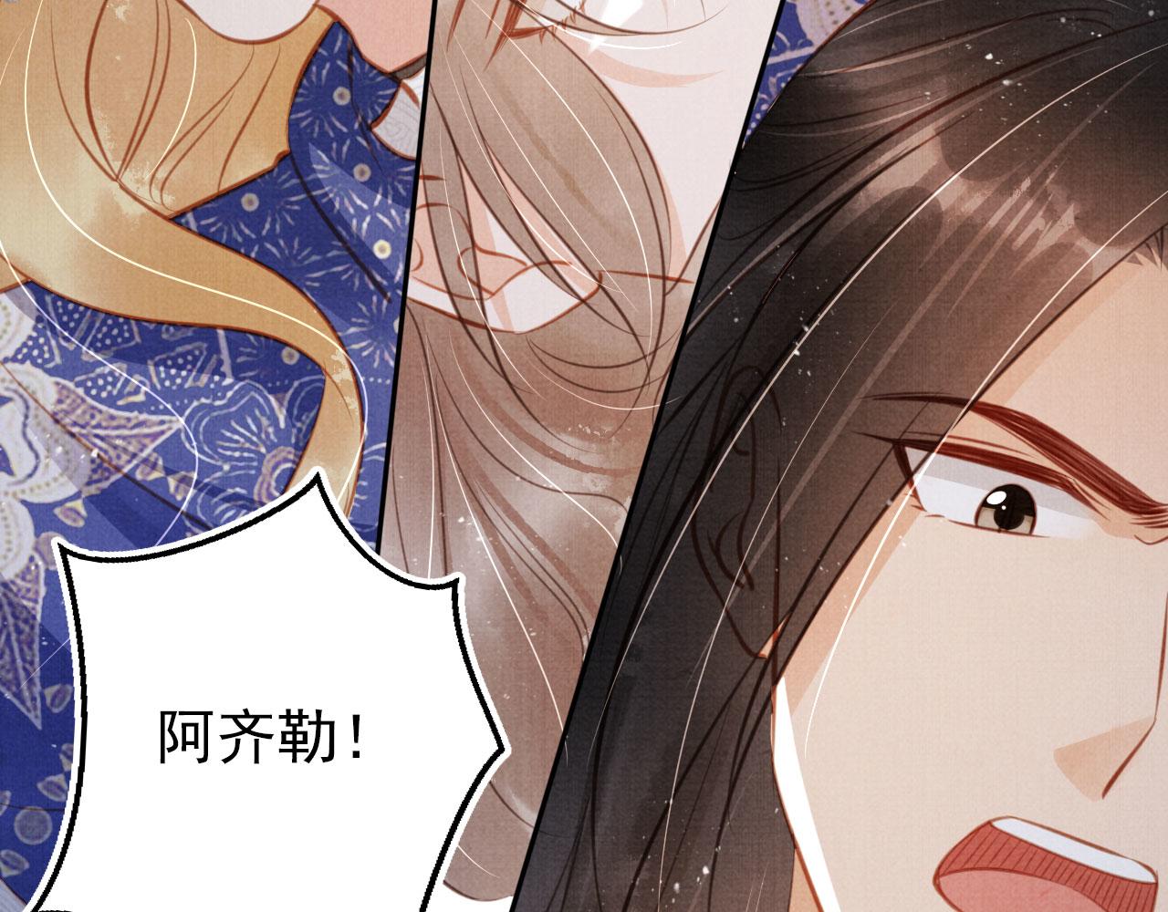 君宠难为小说笔趣阁漫画,第127话 修罗场1图