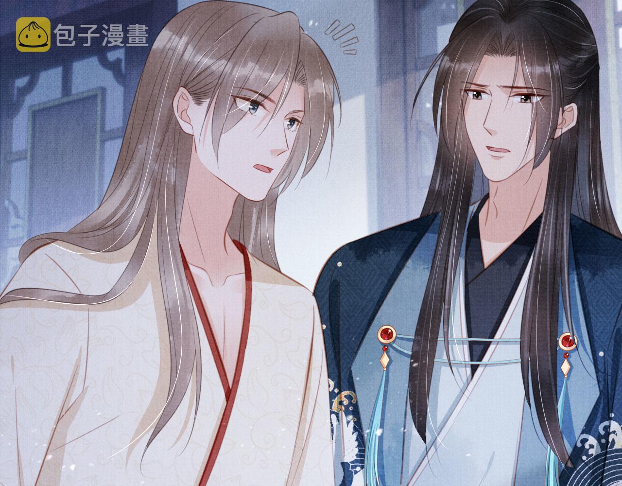 君宠难为讲了什么漫画,第135话 不想再受罪2图
