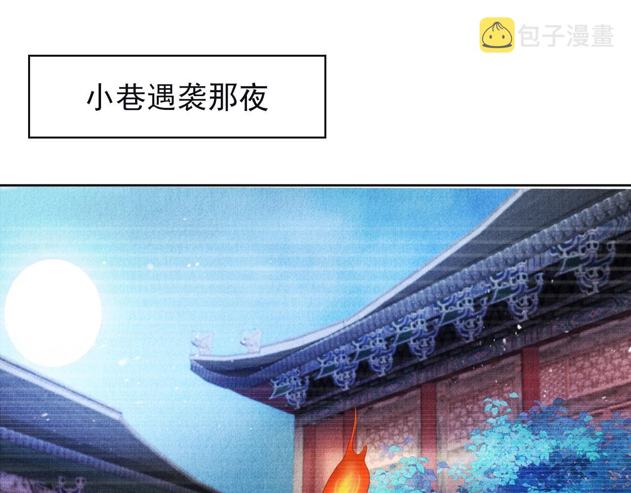 君宠难为漫画合集漫画,第78话 谁碰过你的身子？2图