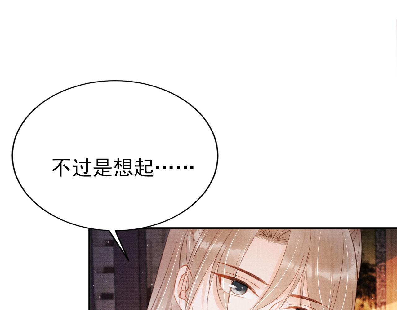 君宠难为漫画在线阅读漫画,第117话 我不回大燕！1图