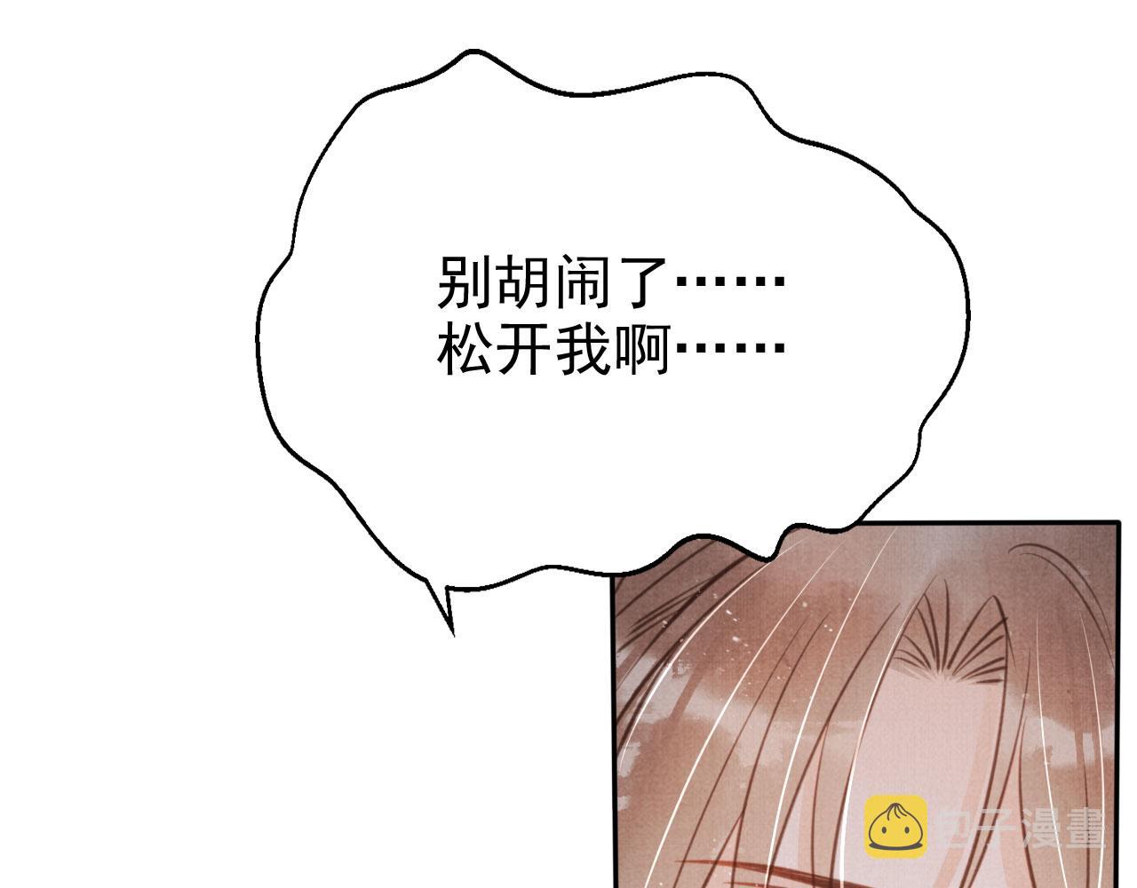 君宠难为小说笔趣阁漫画,第127话 修罗场2图